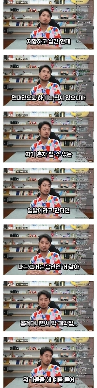 「金持ちはタバコを吸う量が多い」と語る冷静な男性。jpg