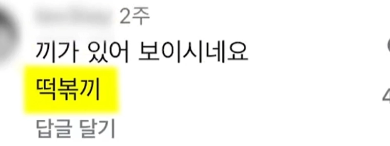 シンジョントッポッキ会長の甥のアイドルデビューについてコメントㄷㄷㄷㄷㄷㄷㄷㄷ