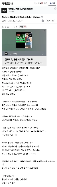 ??? : 東南アジアの女性と結婚するつもりなら、絶対に韓国に住まないでください。