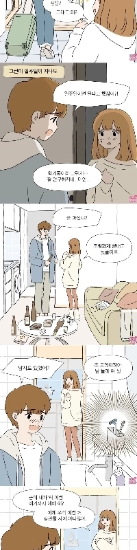 元カノに捕まった男性