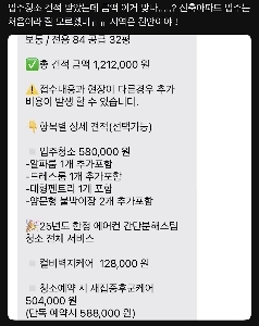 最近のアパートの入居清掃費 jpg