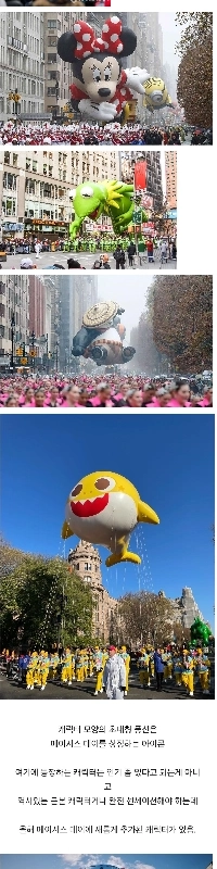 100年以上続くアメリカの感謝祭の大規模パレードに新キャラクターが登場。