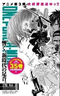 ワンパンマン新作リメイク版表紙の現状