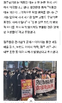 ボーンコリア商店主協会はペク・ジョンウォン氏を擁護する。