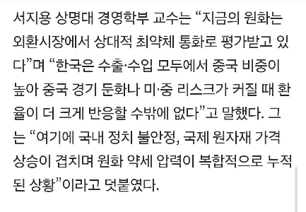 実際、韓国ではウォンの価値が急落している。