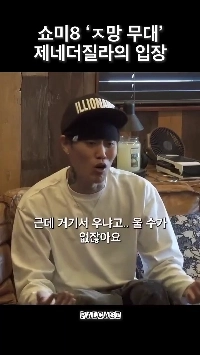 (SOUND)「」「「ショー・ミー・ファック・ステージ」」「」関係者インタビュー