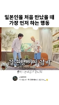 (SOUND)江南が日本の芸能人に会うたびにやっているコンセプト