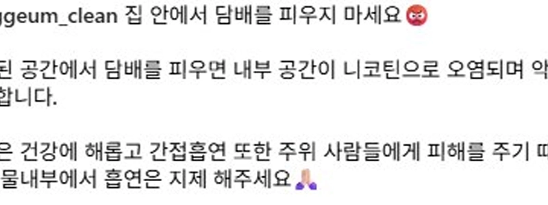 (SOUND)清掃会社がアップロードした屋内禁煙水清掃ビデオ.mp4