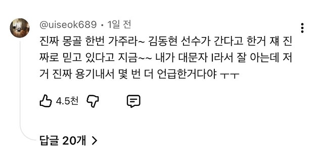 フィジカル・アジア・モンゴル・エルヘン（カン・ホドン、モンゴル）がアモティに贈った酒の意味