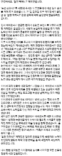 [遊ぶときは何をしますか？] イ・イギョンの退所に関する公式声明全文