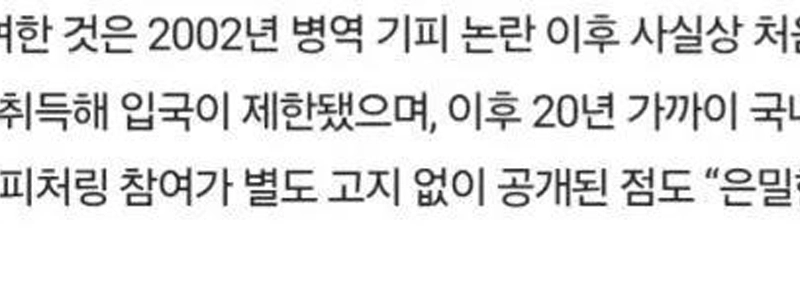 ユ・スンジュン、ジャスティスと手を組んで23年ぶりに韓国復帰…反応率