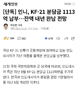 Ejamがインドネシアから寄付を受け取る