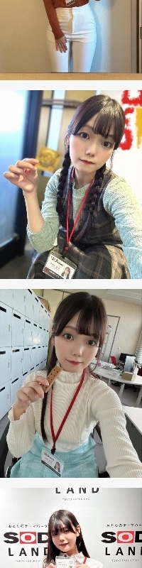 AV女優 SOD広報部女子社員
