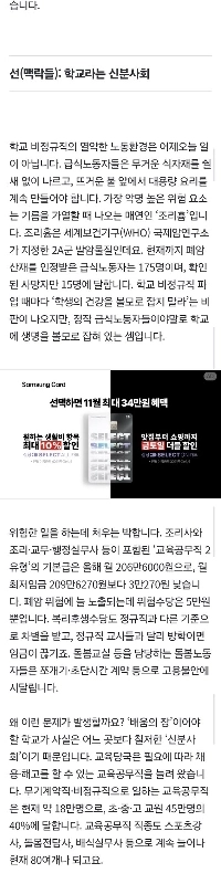 「食事ストライキ」に殺到する批判を見て…私はどんな大人になれるでしょうか？
