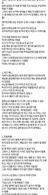 チームリーダーと同じ扱いを望む最年少。