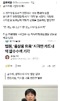 部屋パンチ・グィヨンを厳しく懲罰するチョ・ヒデ司法長官。