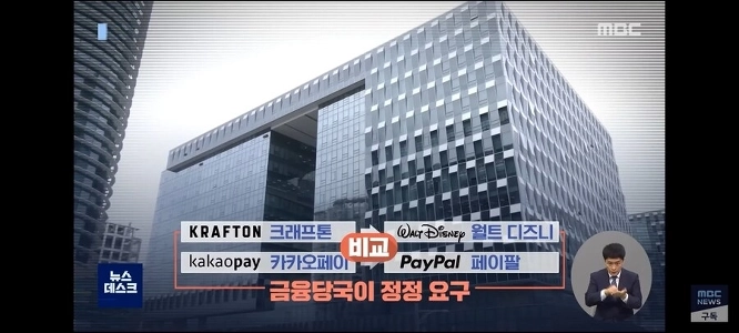 クラフトン：私はウォルト・ディズニーのレベルです（笑）。