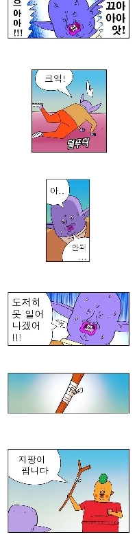 ゴーストマスターピース – 壊れた杖