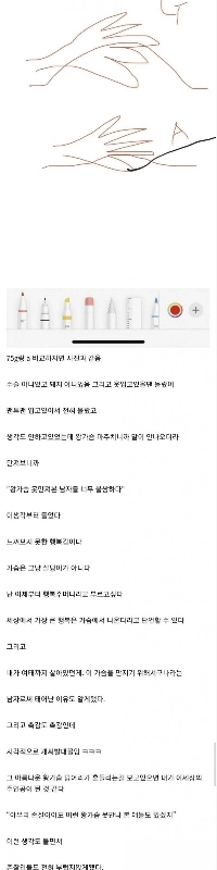 75Gカップのリアルレビュー