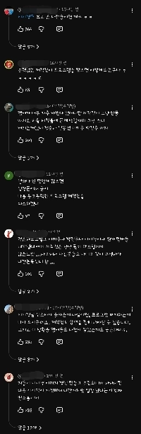 Youtubeのコメント コプチャンナン 遊ぶときは何をしますか？