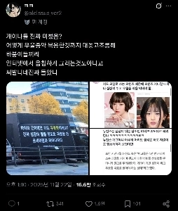 新しいジーンズのファン、タドルのファンは、トラックにぶつかったという事実に本当に泡立っています。