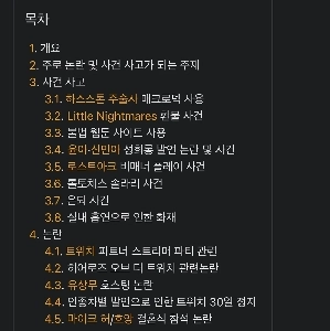 アパート発煙火災 YouTuber なむ Wiki