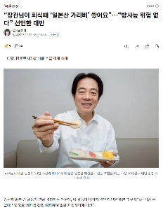 「大臣は会社の夕食中に『日本のホタテ貝』を撃った」…台湾は「放射線リスクなし」と宣言