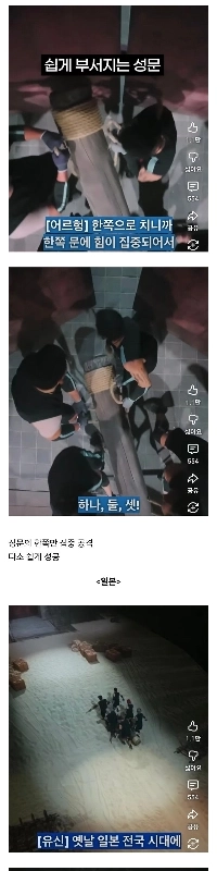 フィジカルアジア）各国の城門を破壊する（笑）。国ごとに方法が違います笑（+コメント反応）