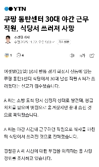 クーパン・ドンタンセンターで夜勤職員死亡