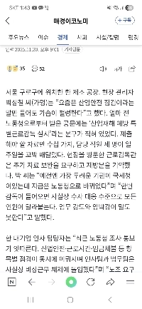 最近は雇用労働部が非常に強力になってきているようです。