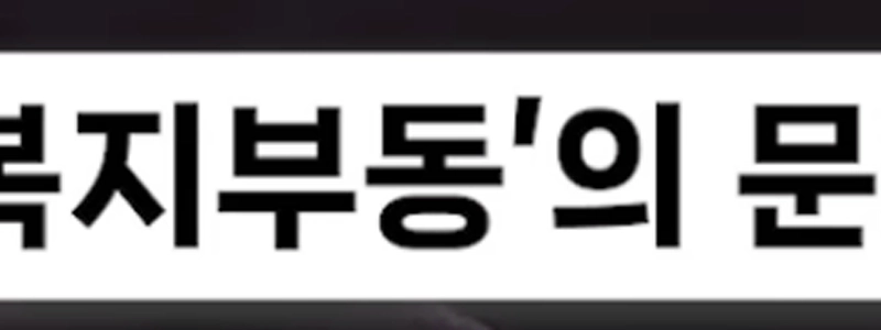 ロッテグループ、倒産寸前