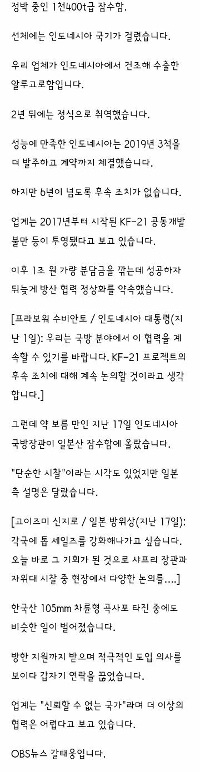 “”””防衛産業協力”””” 約束、インドネシアは日本の潜水艦を標的に