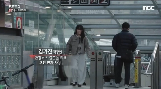 通勤に漢江バスを利用するのに最適な環境