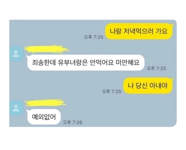 人妻のいちゃつき、鉄壁の守り