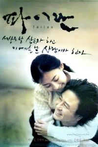 チェ・ミンシクさん、この映画は本当に素晴らしいです。