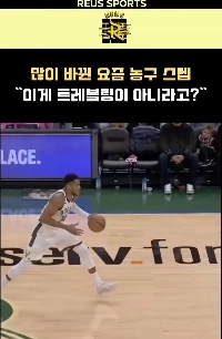 (SOUND)最近のバスケットボールのステップ