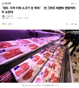 「」「「お母さん、牛肉はもう食べられないの？」「」「ただでさえ高いのに、年末にはさらに値上がりするよ。