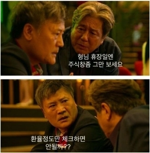 カジノ型株式投資の最近の状況