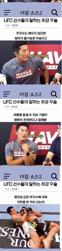 UFCチャンピオンが語るストリートファイトに最適な格闘技