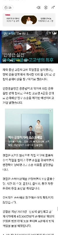 「「「「絶対捕まえないよ」」」」 嘲笑していた高校生。結局は補償ブーメラン