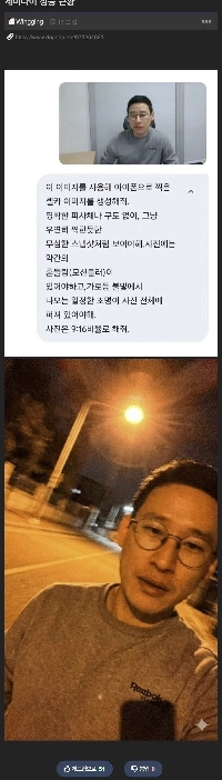 もう誰も信用できないジェミニAiのイメージづくり