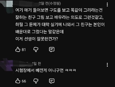 友人は私の絵の構図を真似してくれましたが、私は美大に落ち、彼は合格しました。