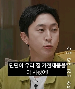 スリーピーの妻がディンディンとの飲み会を許可する理由