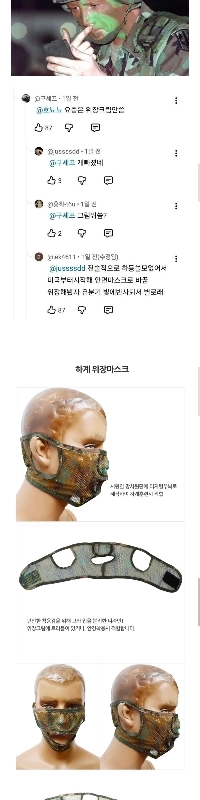 最近の陸軍迷彩