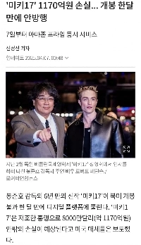 ポン・ジュノ大屈辱「ミッキー17」1170億ウォン損失.jpg