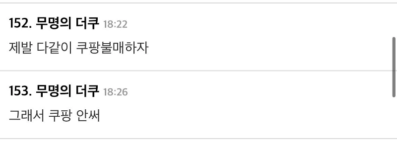 クーパンはまだ箱を無駄にしている