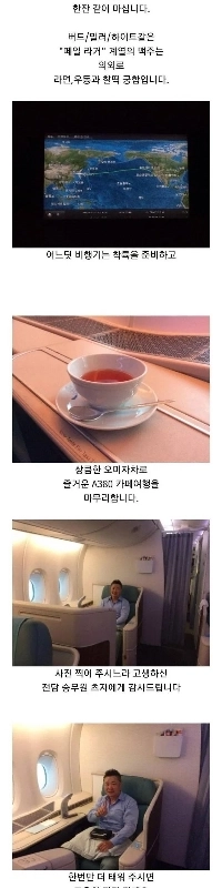 10年前の大韓航空ファーストクラスのレビュー