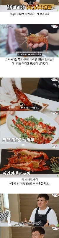 エビは1匹35,600ウォンです。jpg