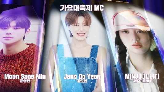 2025 KBS歌謡祭ラインナップ