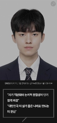 今年の公務員試験に最年少で合格した2004年生まれの行政官。